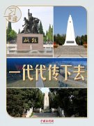 习言道丨“刘老庄连”,习近平为何多次称赞这
